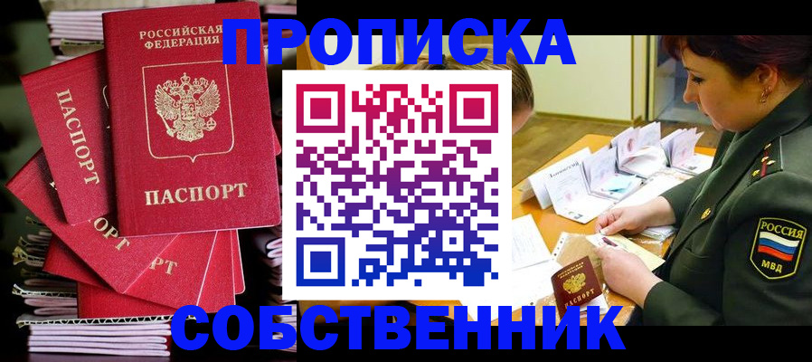 регистрация в Павловском Посаде