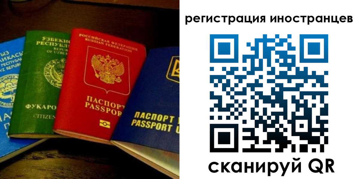 прописка паспорт в Павловском Посаде