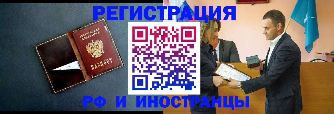 временная регистрация в квартире в Павловском Посаде