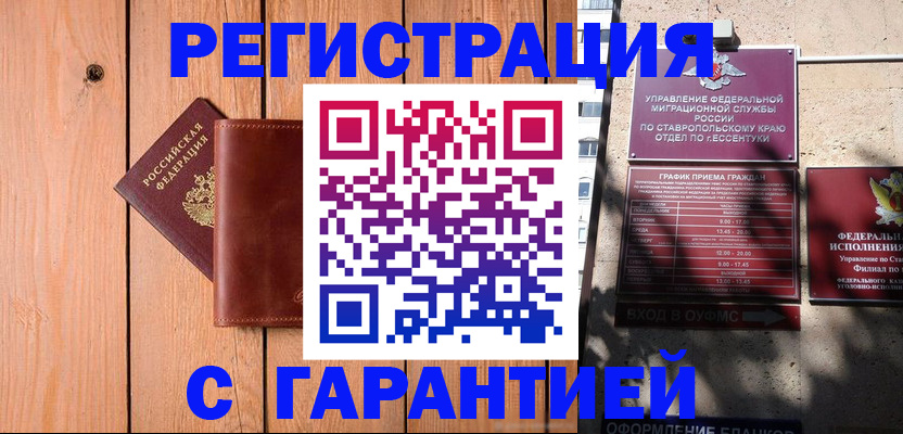 прописка от собственника в Павловском Посаде
