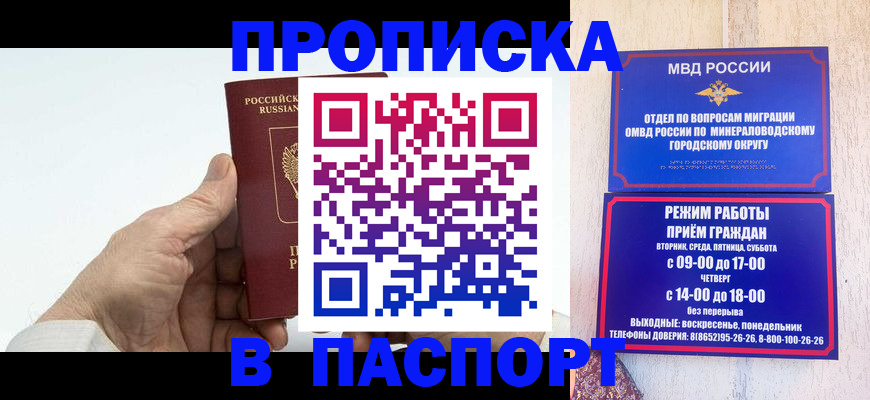 временная регистрация законно в Павловском Посаде
