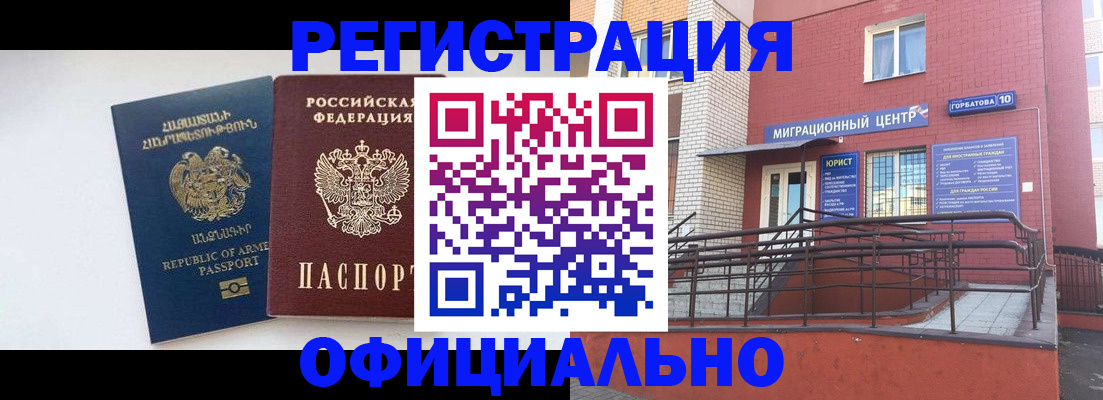 прописка паспорт в Павловском Посаде